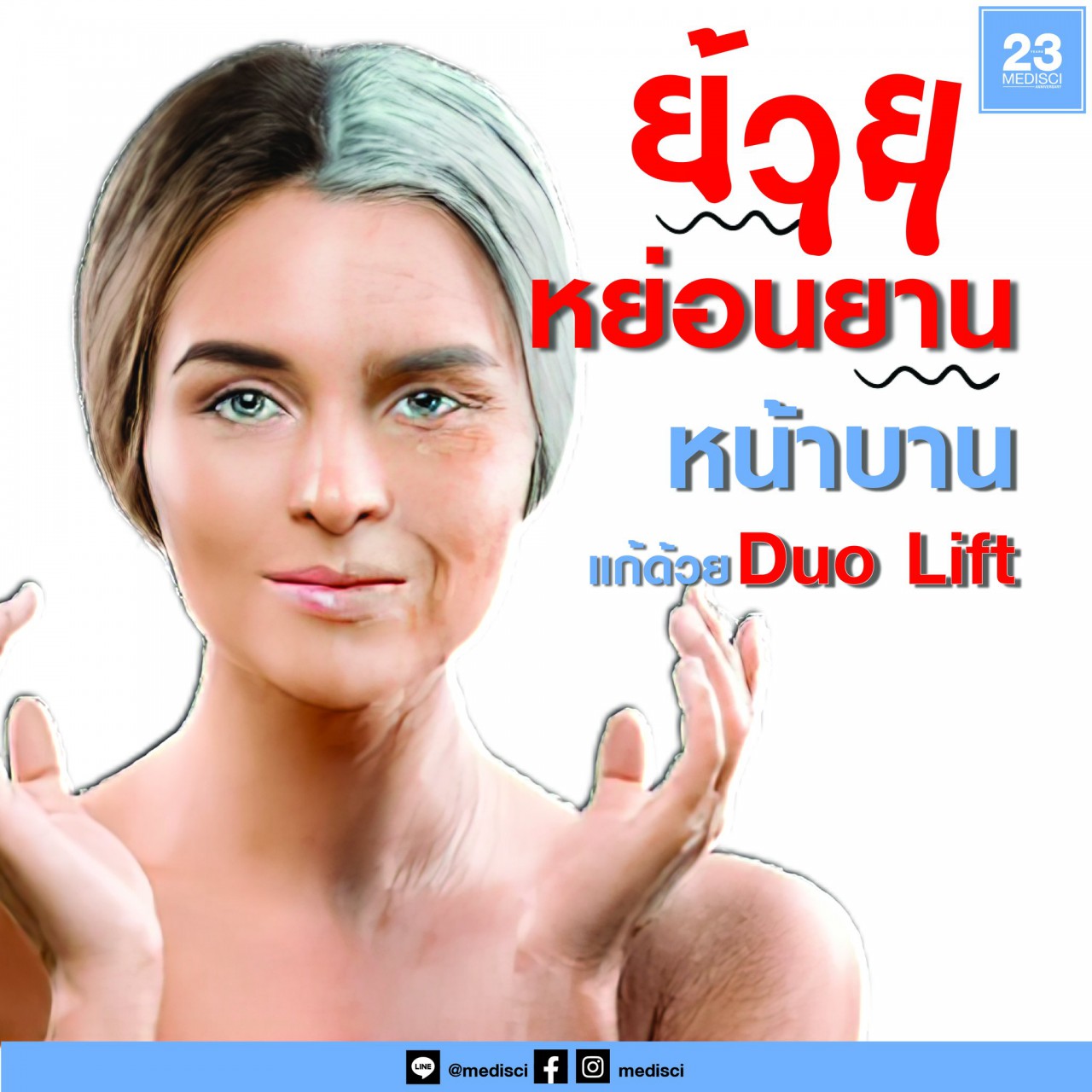 Medisci Anti-Aging - Duo lift double frequency Ultrasound plus hifu