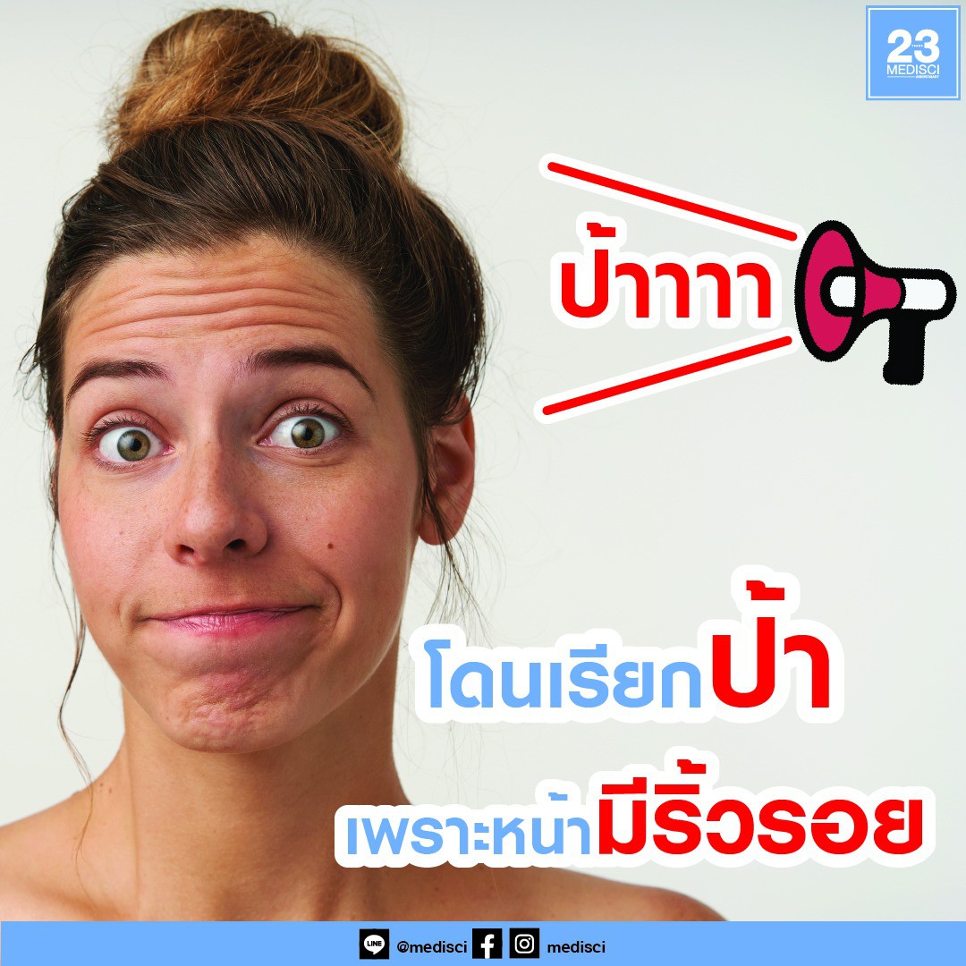 Medisci Anti-Aging - โปรแกรม เพลเลเว Pelleve