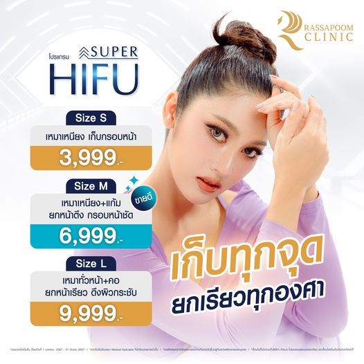 โปรแพ็กคัดมาให้แล้วว่า #เริ่ด เก็บหมดทุกจุด ยกผิวทุกปัญหา