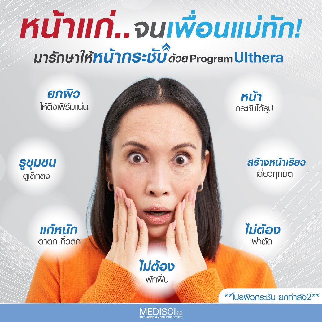 หน้าแก่.. จนเพื่อนแม่ทัก